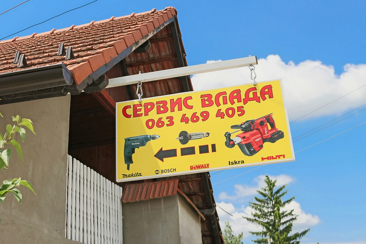 Reklamni znak servisa električnih alata